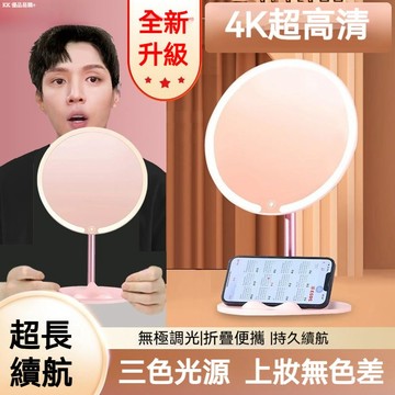 led 化妝鏡 桌鏡 化妝鏡 led 梳妝鏡 美妝鏡 化妝鏡燈 便攜化妝鏡  化妝鏡 三色灯 補光鏡子