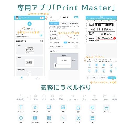 Phomemo M110 M120 対応 感熱ロール紙 純正 40x60mm 130枚感熱用紙 ラベルシール 角丸 マット紙 業務用 強粘着 耐水 ホワ