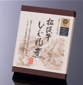 松阪牛 しぐれ煮 60g  佃煮 ご飯のお供 牛肉 惣菜