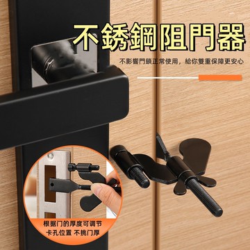 台灣現貨🌞不銹鋼阻門器 家用女生獨居神器防盜 升級款門阻器便攜式阻門器 阻門器 酒店出租房居家抵頂門門阻