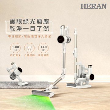 HERAN 禾聯 綠光降噪無線吸塵器HVC-22PVG50(低噪音/1.08kg羽量級/收納座)