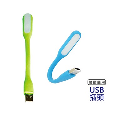 免運 usb 迷你摺疊多角度led燈 kb-06012 二入