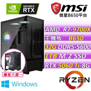 微星平台 R7 八核 RTX 5060 Ti 8G SHADOW{終端裁定X W}(R7-9700X/B650/32G D5/1TB/650W)