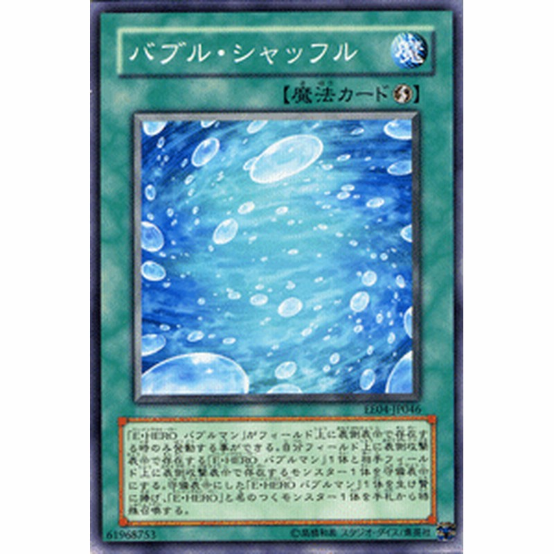 遊戯王　バブルシャッフル　旧アジア版　レリーフ　PSA9 CRV-AE046 バブルシャッフル旧アジアレリーフ遊戯王