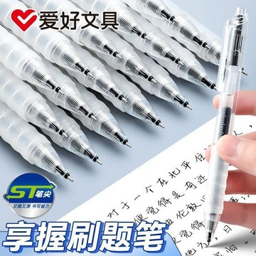 🎀臺灣出貨🎀刷題筆享握ST頭按動中性筆ins黑色速幹學生子彈頭0.5按壓考試 原子筆 中性筆 好寫的原子筆 原子筆好