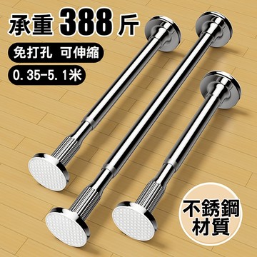 【不鏽鋼🔥強力承重】 免打孔 伸縮桿 不銹鋼浴簾桿 浴簾桿 伸縮浴簾桿 晾衣桿 淋浴拉門門簾桿 窗簾桿 曬衣桿 吊衣桿