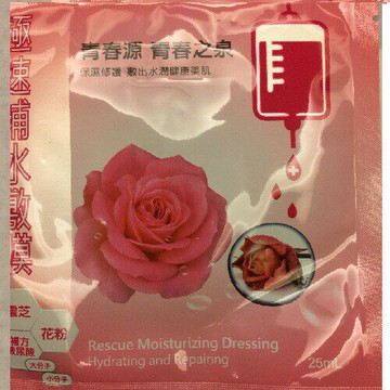 多層亮白敷膜25ml/Sac ｜全館滿$199免運