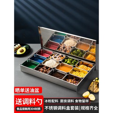 304不銹鋼調料盒商用廚房一體多格調味罐套裝擺攤學校食堂收納盒