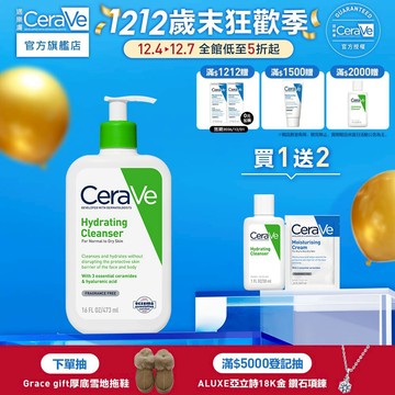 CeraVe適樂膚 輕柔保濕潔膚露 473ml 單入超值組 凝露質地 官方旗艦店