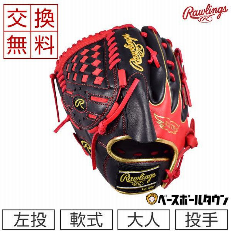 ローリングス 軟式 外野手用　GRXFHPY70-CAMDGRN 左用 ローリングス 軟式 外野手用 GRXFHPY70-CAMDGRN 左用 ローリングス