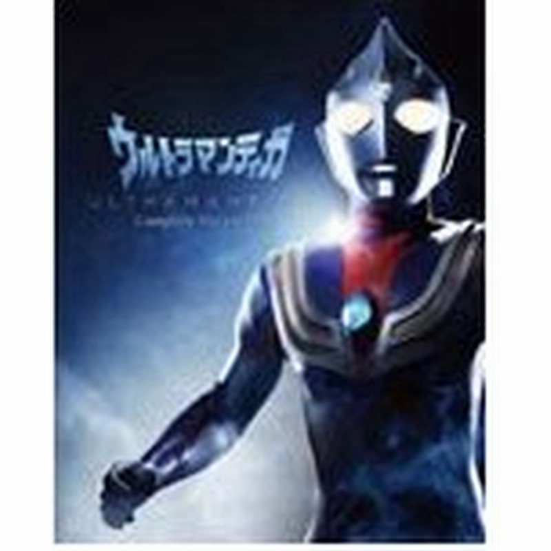 消費税無し 枚数限定 ウルトラマンティガ Complete Blu Ray Box 長野博 Blu Ray 返品種別a その他映像dvd Blu Ray Sutevalle Org