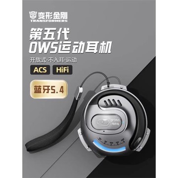 變形金剛藍牙耳機無線掛耳式不入耳游戲電競降噪高音質新款2025男