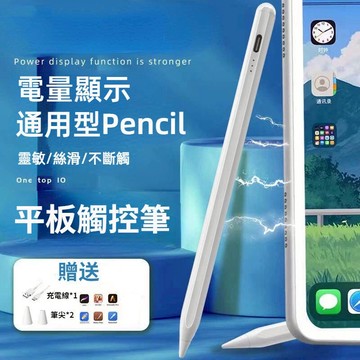 三星 Tab A8A7S8S7S6Lite 觸控筆 靈敏不斷觸 電容筆 通用款 平板手寫筆 觸屏筆