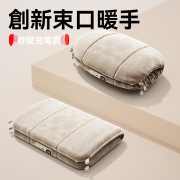 石墨烯暖手袋 暖手寶 充電寶二合一 新款數顯熱水袋 毛絨