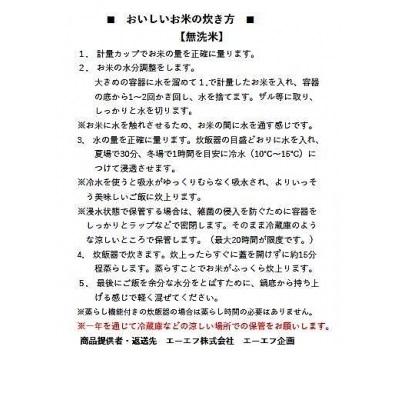 ふるさと納税 薩摩川内市 無洗米 薩摩川内市産ひのひかり 30kg(5kg×2袋×3回) 3ヵ月定期便　FS-306