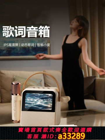 {可打統編 超低價}FBUH高端K歌詞藍牙音箱家用k歌麥克風話筒一體家庭ktv音響禮物