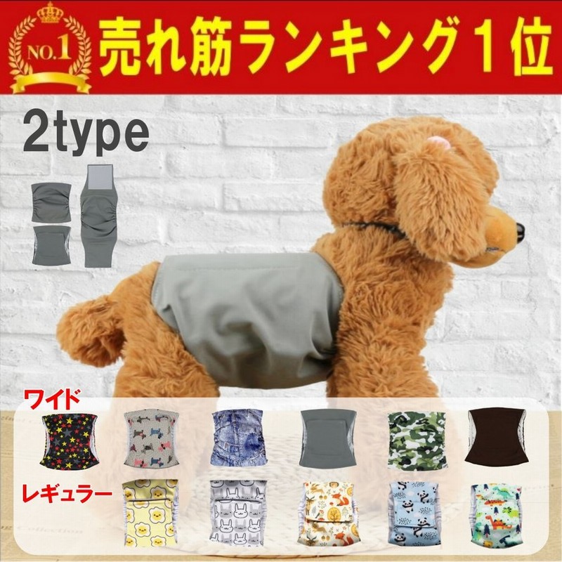 マナーベルト マナーウェア マナーパンツ マナーバンド サニタリーパンツ 犬 おむつ オムツ 通販 Lineポイント最大0 5 Get Lineショッピング