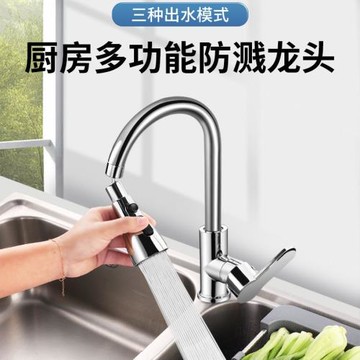 廚房水龍頭延伸器防濺水神器萬象可旋轉嘴通用多功能增壓外接花灑