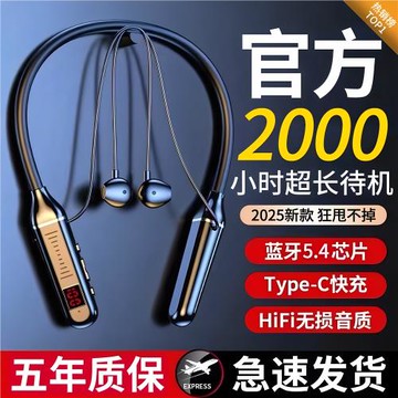 【劉耕宏推薦同款超長續航】運動真無線藍牙耳機頸掛脖式2025新款