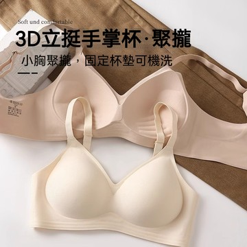 ✨【涼感透氣+夏季專屬】外擴型內衣 無痕內衣女 聚攏內衣 10A級抗菌內衣 小胸顯大 無鋼圈上託內衣 收副乳防下垂文胸