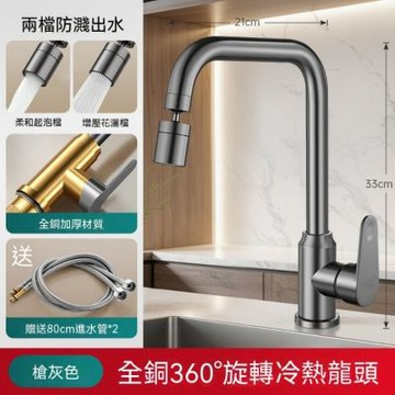 廚房水龍頭 冷熱水龍頭 水槽洗碗池洗菜盆龍頭 萬向旋轉增壓龍頭