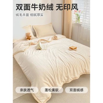無印良品牛奶絨加厚毛毯冬季辦公室午睡毯小毯子沙發蓋毯加絨床單