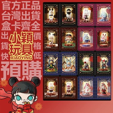 【小穎玩具】全明星 紙牌世界 系列 端盒 盲盒 公仔 盒玩 擺件 禮物 bob agan shinwoo 鑽石公爵