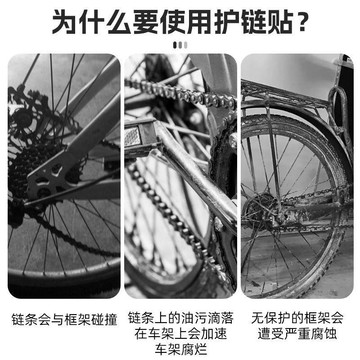 【限時下殺】【西騎者】自行車護鏈貼山地公路車架保護貼單車線管防蹭防刮自...