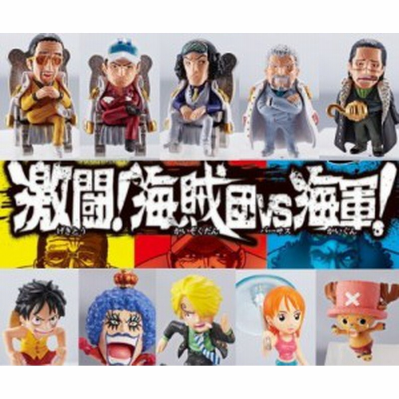 ワンピースコレクション 激闘 海賊団vs海軍 One Piece フィギュア 食玩 中古品 通販 Lineポイント最大1 0 Get Lineショッピング