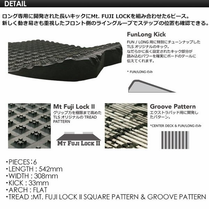 人気ブランド 海外通販 - 国内入手困難 TOOLS トゥールス デッキパッド デッキパッチ ファンボード サーフィン・ボディボード