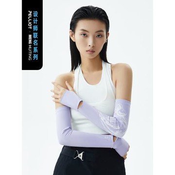 PELLIOT x MENGHUITING設計師聯名款 UPF50+男女通用冰絲防曬袖套