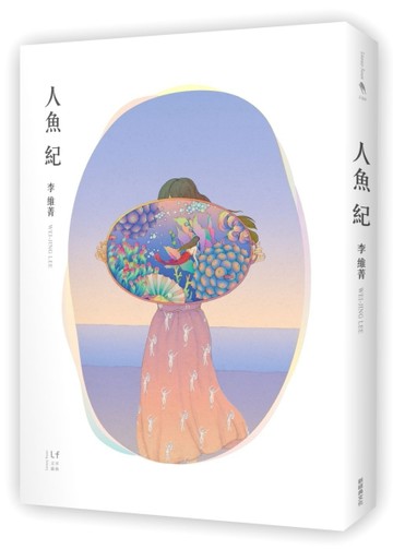 人魚紀[二手書_良好]