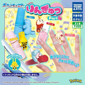 現貨 夢幻屋 正版 精靈寶可夢環抱 抱抱公仔 P4 扭蛋 抱手公仔 寶可夢 呆火鱷 沼王 電擊怪 迷布莉姆 霜奶仙皮卡丘