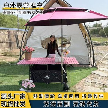 168*60桌板推車帶遮陽傘擺攤車大容量折疊多用途便攜便攜營地車