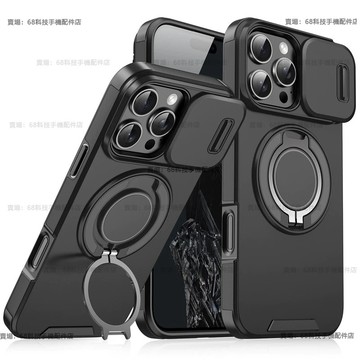 360隱藏支架 軍規防摔殼 適用於 蘋果 iPhone 17 16 15 14 13 12 11 Pro max 手機殼