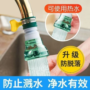 萬能水龍頭過濾器家用可拆洗淨水過濾器防濺花灑通用水龍頭延伸器