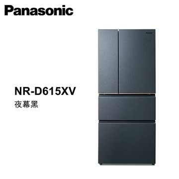 【國際牌】NR-D615XV 610L 四門鋼板電冰箱 夜幕黑｜含基本安裝【三井3C】