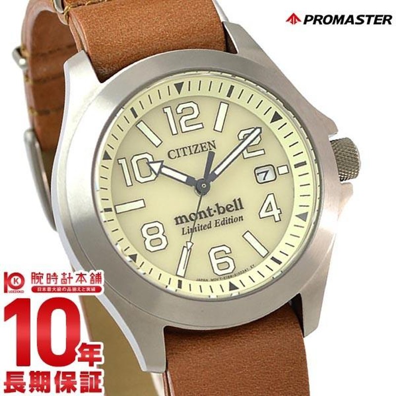 Citizen 2024 promaster montbell