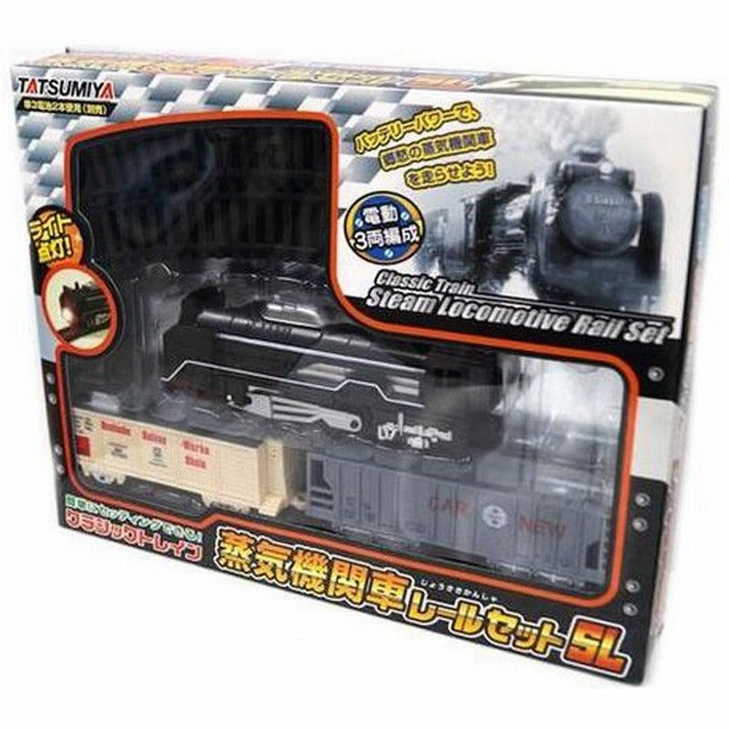 クラシックトレイン蒸気機関車レールセットsl 通販 Lineポイント最大0 5 Get Lineショッピング