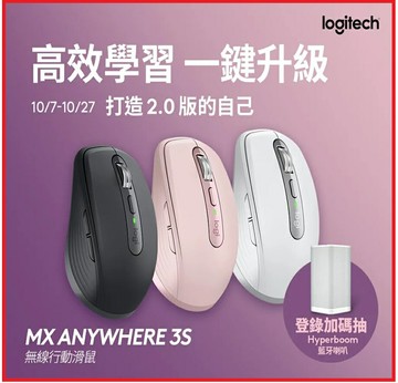 羅技 Logitech  MX Anywhere 3s 無線滑鼠 灰色 910-006935/白色 910-006936/粉 910-006937  三色款