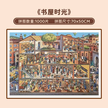 【台灣公司 可開發票】botop 拼圖成人1000片書屋時光分包絲絨進口黑卡兒童玩具禮物益智