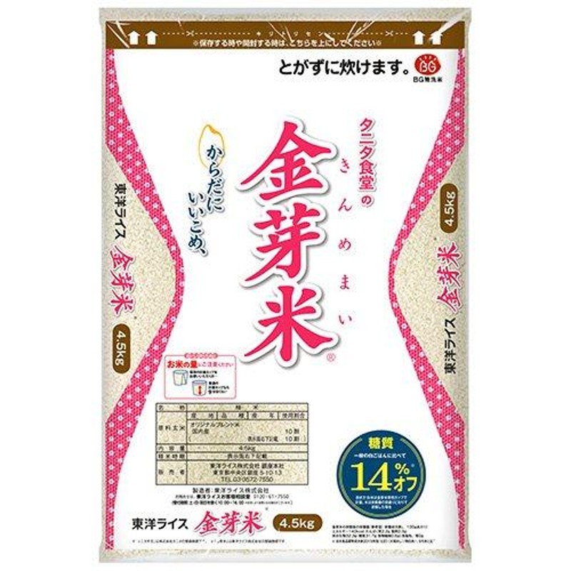 東洋ライス　タニタ食堂の金芽米　4.5kg　LINEショッピング