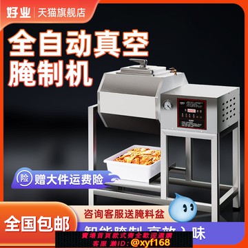 {可打統編 保固一年}真空腌制機商用小型雙向腌肉機炸雞攪拌機滾揉機漢堡店設備泡菜機