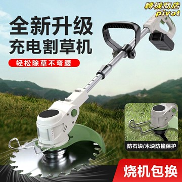 【鋰電輕便】電動割草機 打草機 除草機 充電式割草機 草坪修剪機 園林工具 家用除草神器 強勁動力 低噪長續航 庭院草坪打理