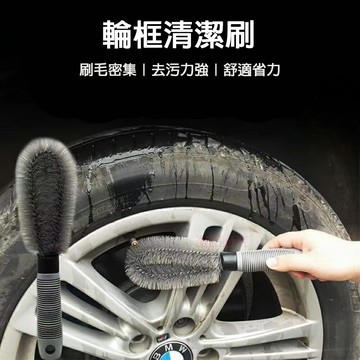 輪框刷 輪圈刷 輪框 輪圈 刷子 萬用刷 鋁圈刷 鋼圈刷 洗車工具 輪圈刷 輪框刷 汽車美容 洗車工具