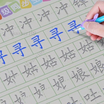 新款♥二年級練字帖上下冊小學生人教版楷書語文同步凹槽筆畫筆順寫字本