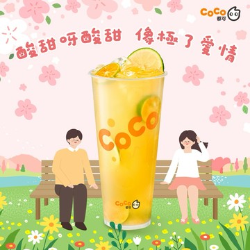 【CoCo都可】金桔檸檬(大)好禮即享券