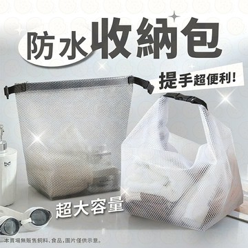 防水袋 收納包 洗漱包 EVA防水袋 游泳防水袋 手提包 防水收納 化妝包 旅行收納袋 盥洗包 防水包 游泳包 泳包