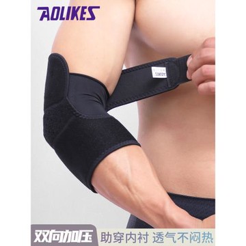 運動護肘健身籃球羽毛球網球健身舞蹈護臂關節扭傷足球胳膊肘護套