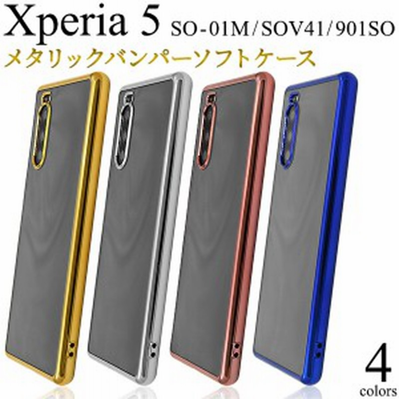 Xperia5 ケース クリア ソフト Tpu かわいい 薄型 おしゃれ Xperia 5 So 01m Sov41 901so So01m クリア ケース ソフトケース エクスペリア 通販 Lineポイント最大1 0 Get Lineショッピング